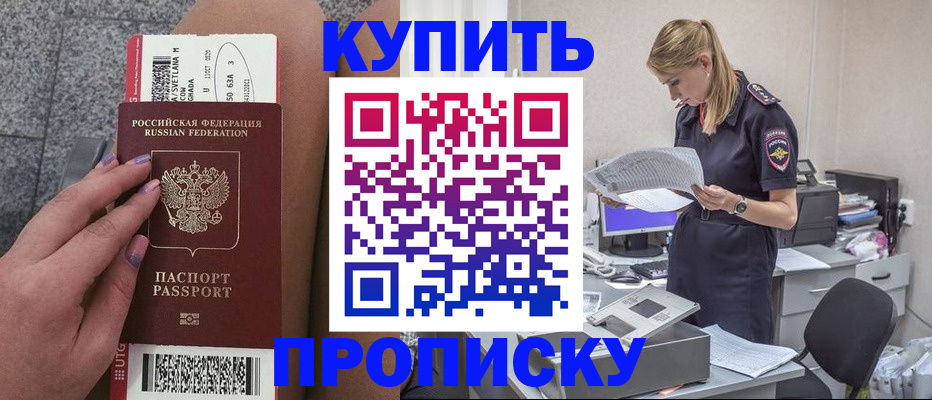 временная регистрация гарантия в Сатке